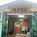 마포면옥 티스토리