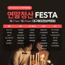 유니크호텔28&율 | 대구 예물 반지 웨딩링 추천 푸케 금빛제작소 대구점 방문 후기