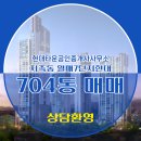 현대유성공인중개사사무소 이미지