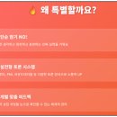 토론하는아이들이샘학원 이미지