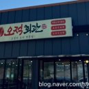 오적회관발
