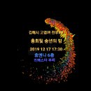 대한민국고엽제전우회 경남지부 김해시지회 이미지