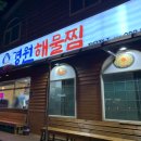 경원마트 이미지