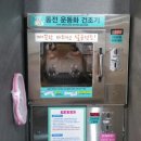 워시프렌즈관악신림동점