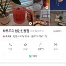 하루두피 광주첨단신창점 이미지