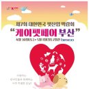 (주)프롬케이 네이버블로그