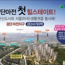 검단사거리역 이미지