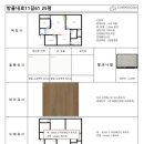 대원빌라 | 서울 마포구 망원동 23py 빌라 인테리어