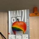 선일상사 | [생식기/아사이 료], 힘내, 힘내, 힘내! 쇼세이! 힘내! 야~~~!