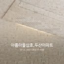 삼성전자삼호주