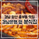 지에스25양산삼일점 네이버블로그