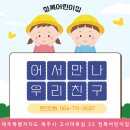 청록어린이집 이미지