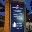 씨유 연희로점 | 서울 가성비 호캉스 스위스그랜드호텔 트윈 디럭스 객실 솔직후기