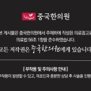 뷰한의원 이미지