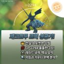 ​포켓몬고5성 제크로무 레이드 성공 후기! 약점·공략·100개체 CP 총정리 (feat. 포케지니의 기적)