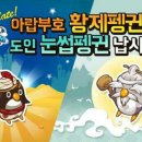 펭귄팜