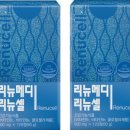 리뉴셀주