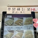진성만두 이미지