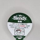 커피값 절약 AGF Blendy 블렌디 포션 커피 내돈내산