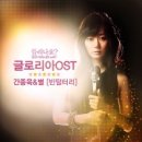 글로리아 이미지