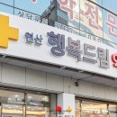 메디컬드림약국 이미지