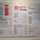 영천 얼큰 돼지국밥 이미지