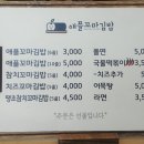 애플꼬마김밥세종 이미지