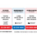 우리동네30분의원 이미지