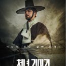 통감절요, 한 장면씩 열어가는 역사 드라마 | 청년 김대건 드라마 방송시간·출연진·등장인물·줄거리｜3부작·OTT 웨이브·재방송·편성표