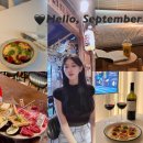 (주)일상운수노동조합 | 아직은 더운 9월 첫 주의 일상 왓츠인마이블로그