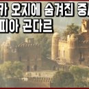 세계 문화 탐험 이미지