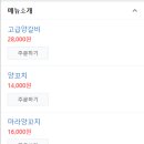 맛나린양꼬치 - 계양구 오조산로45번길 12 | 맛나린양꼬치