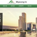 건축사사무소명인건축 이미지