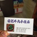 안기수타면 이미지