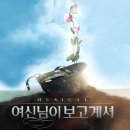 여신님이 보고계셔 이미지