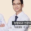 광교삼성H정형외과의원 이미지