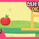 26년 6월 1주 6세 한자 및 새노래 이미지