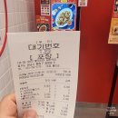 롯데리아 모란역점 | 늦었지만 깡돼후! 기대가 큰 만큼 실망은 컸다 "롯데리아 모란역점"방문후기