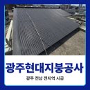 광주 징크판넬 지붕공사 - 북구 운암동 사례 (까데기 철거 및 판넬 시공)