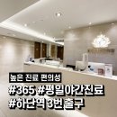 신평한의원 이미지