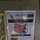 대구뭉티기 이미지