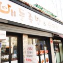 기가막힌족발 | 의정부 배달 맛집 식감이 기가 막힌 국내산 생족, 배들족발 본점 리얼 후기