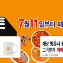 솔트앤스낵대전