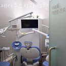 연세김치과의원 이미지