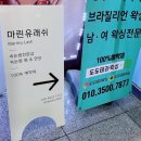 이삭토스트 앞 보도 이미지