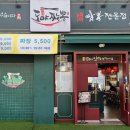 도야짬뽕(여수소호점) 이미지