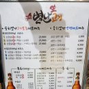 뭉치별난생고기 - 동래구 명서로 159 | 뭉치별난생고기