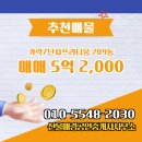 매경공인중개사사무소 이미지