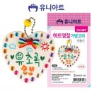 유니 쇼핑하우