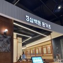 삼백돈NC